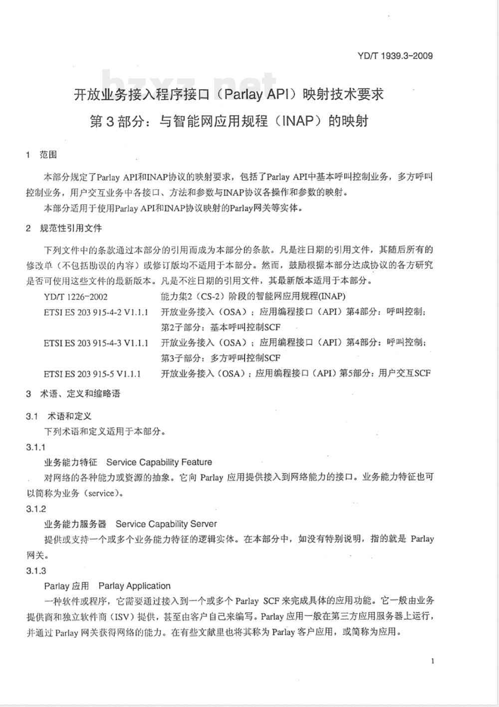 YD/T 1939.3-2009 开放业务接入主程序接口（Parlay API）映射技术要求 第3部分：与智能网应用规程（INAP）的映射