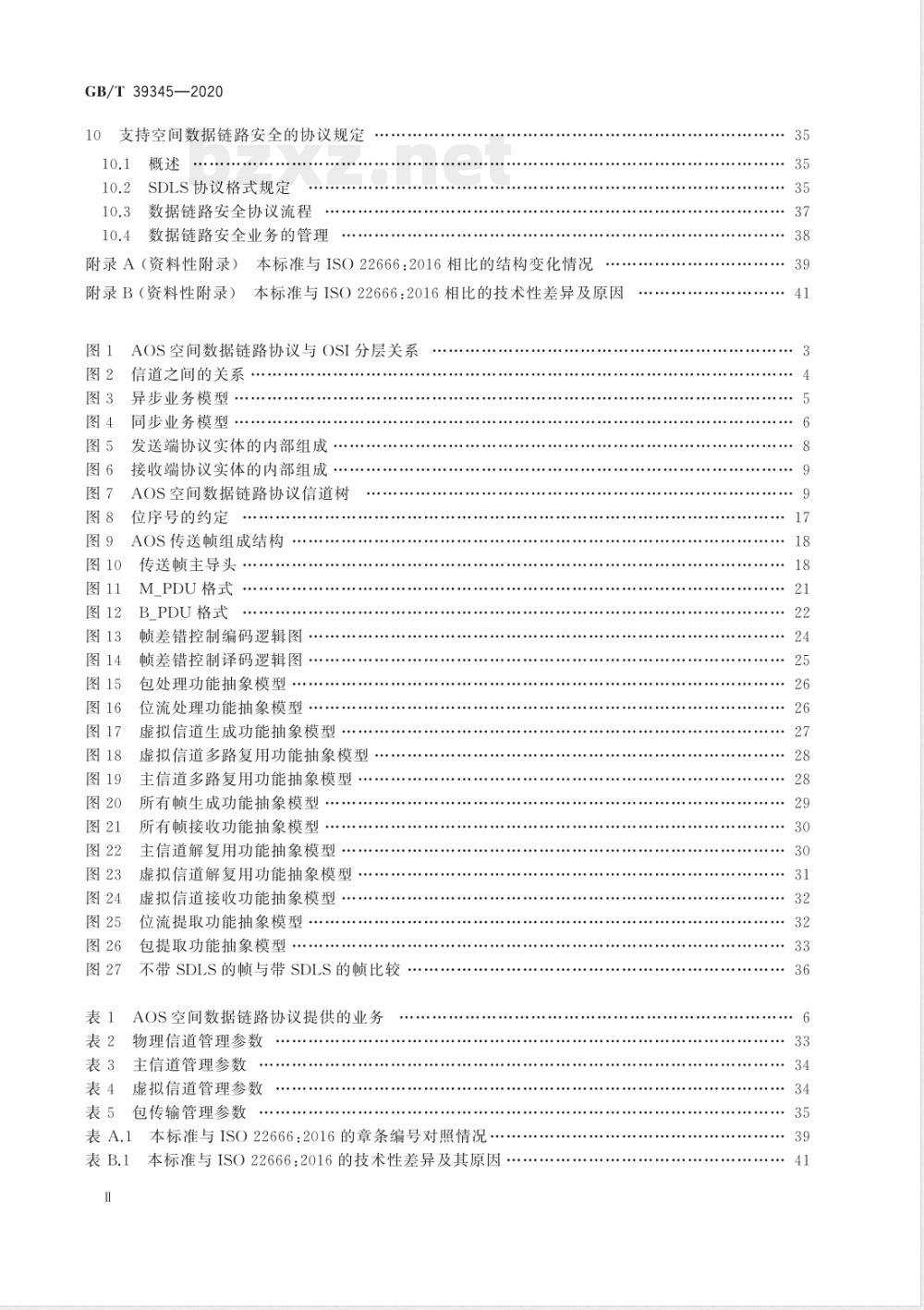 GB/T 39345-2020空间数据与信息传输系统 高级在轨系统空间数据链路协议 