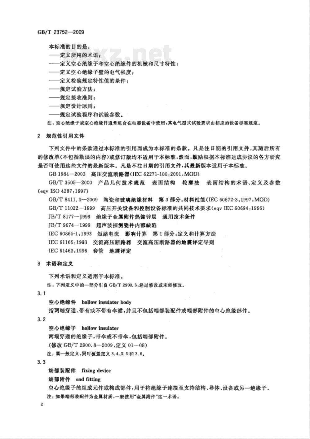 GB/T 23752-2009 额定电压高于1000V的电器设备用承压和非承压空心瓷和玻璃绝缘子