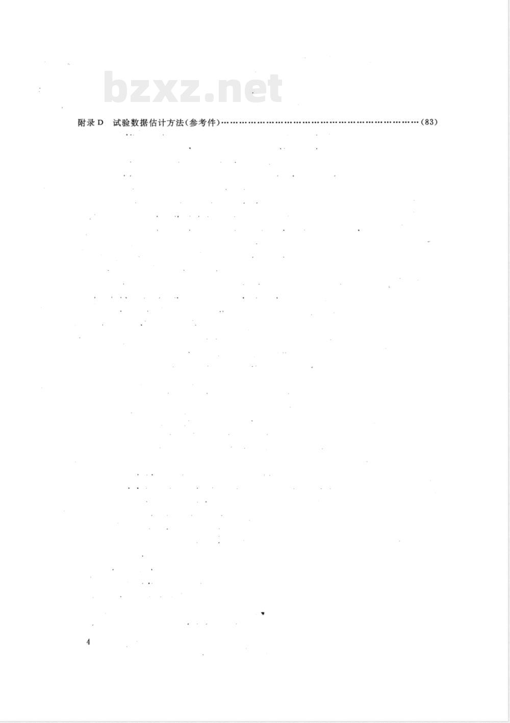 HB 6139-1987 航空机载设备可靠性试验(鉴定和验收)