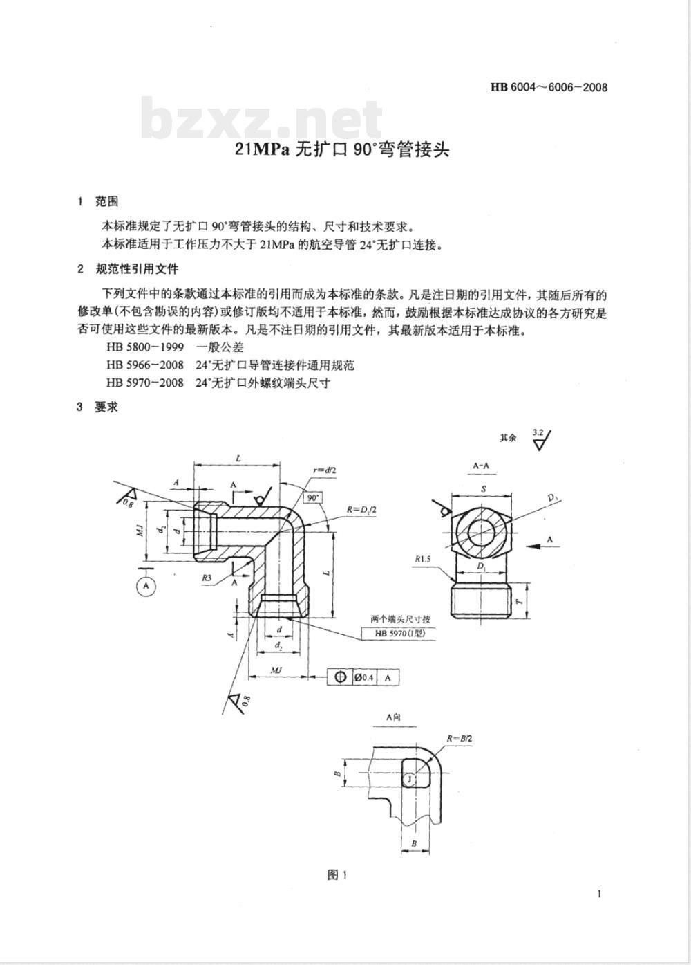 HB 6004-6006-2008 21MPa无扩口90°弯管接头