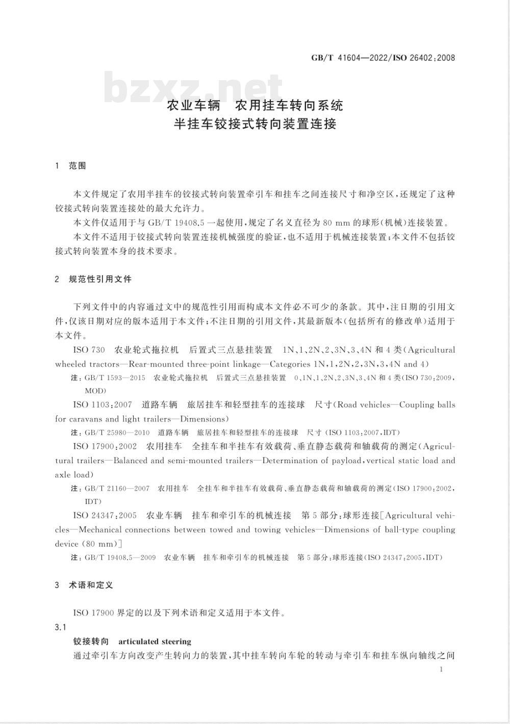 GB/T 41604-2022农业车辆 农用挂车转向系统 半挂车铰接式转向装置连接 