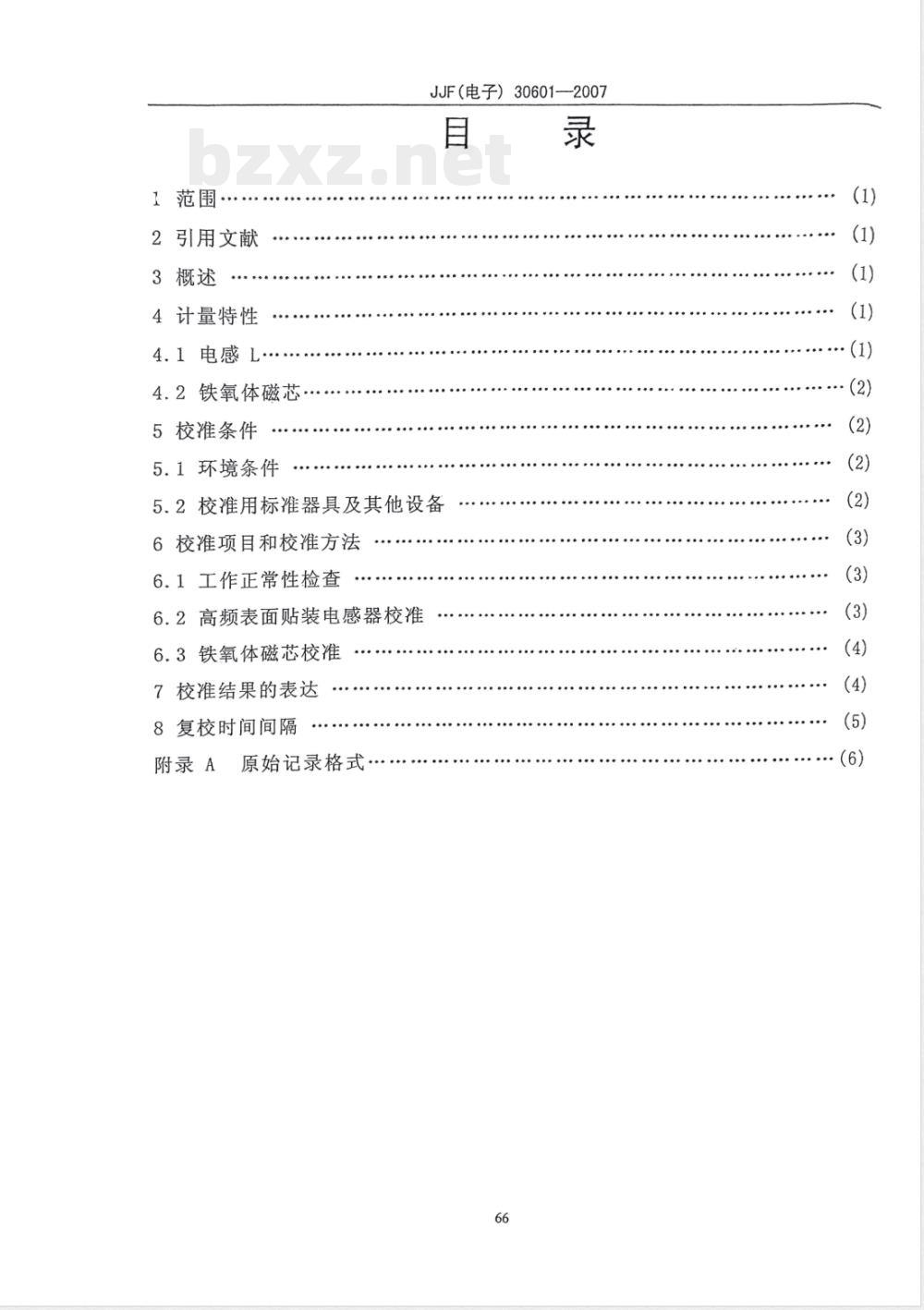 JJF (电子) 30601-2007 高频表面贴装电感器及铁氧体磁芯传递标准校规范