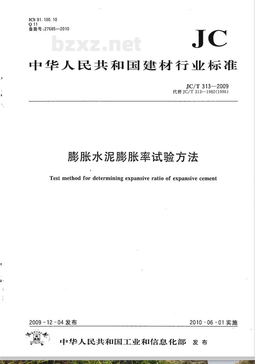 JC/T 313-2009 膨胀水泥膨胀率试验方法