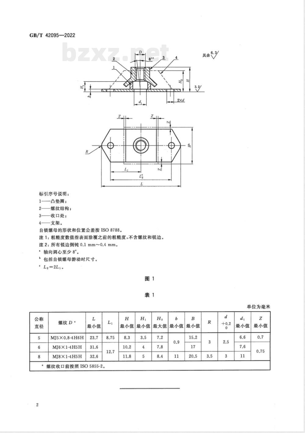 GB/T 42095-2022航空航天用 MJ 螺纹双耳托板游动自调心自锁螺母 