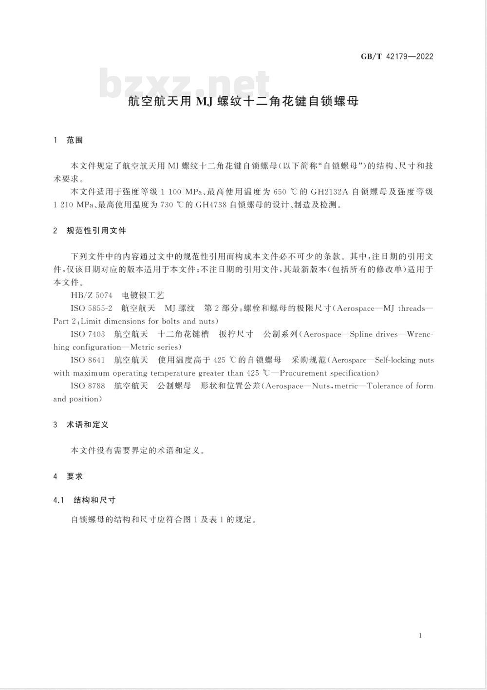 GB/T 42179-2022航空航天用 MJ 螺纹十二角花键自锁螺母 