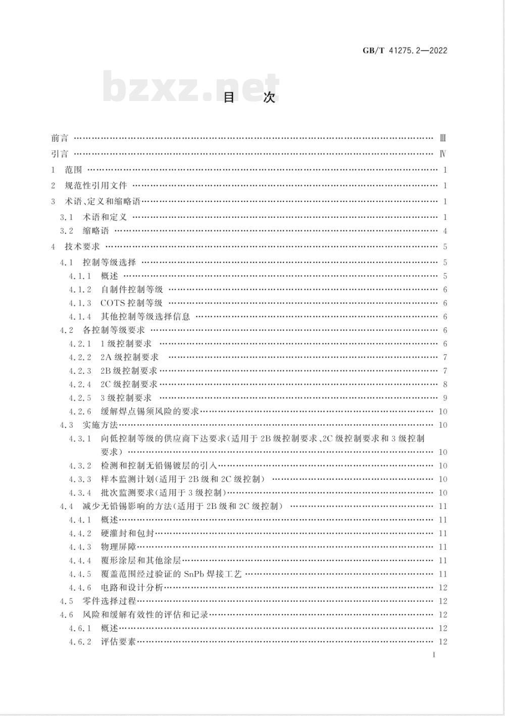 GB/T 41275.2-2022航空电子过程管理 含无铅焊料航空航天及国防电子系统 第2部分：减少锡有害影响 