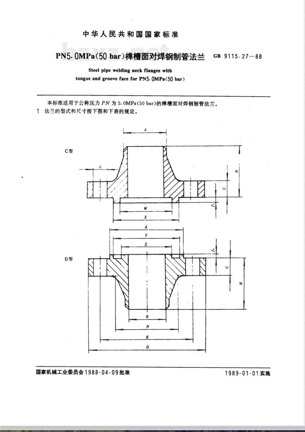 GB 9115.27-1988 PN5.0MPa(50bar)榫槽面对焊钢制管法兰