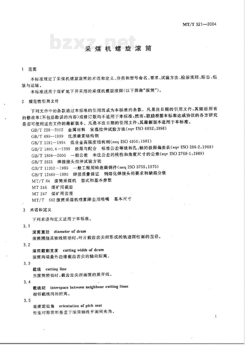 MT/T 321-2004 采煤机螺旋滚筒