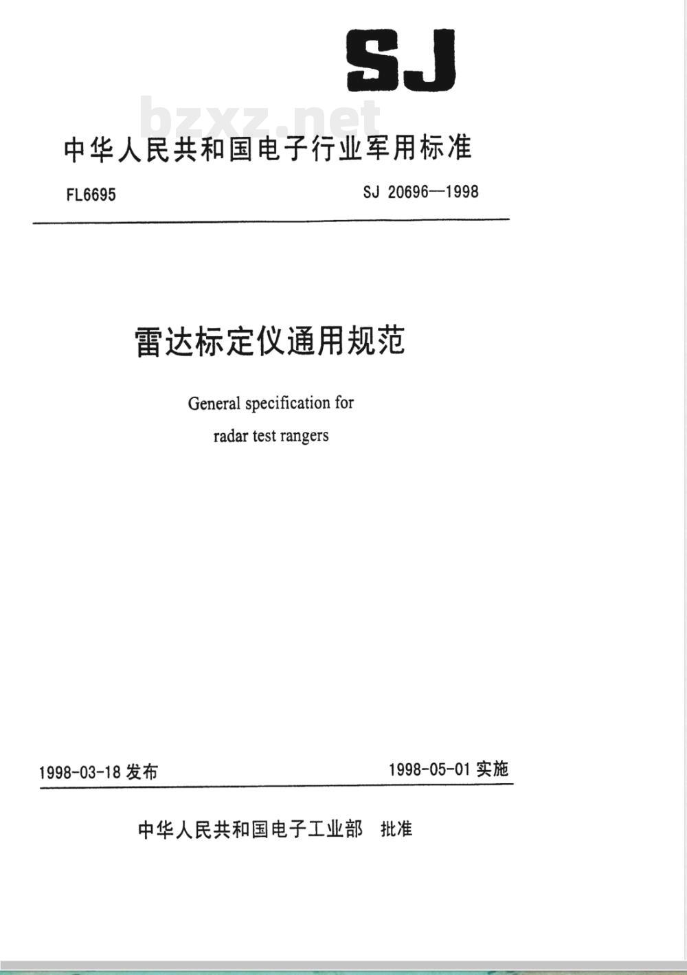 SJ 20696-1998 雷达标定仪通用规范