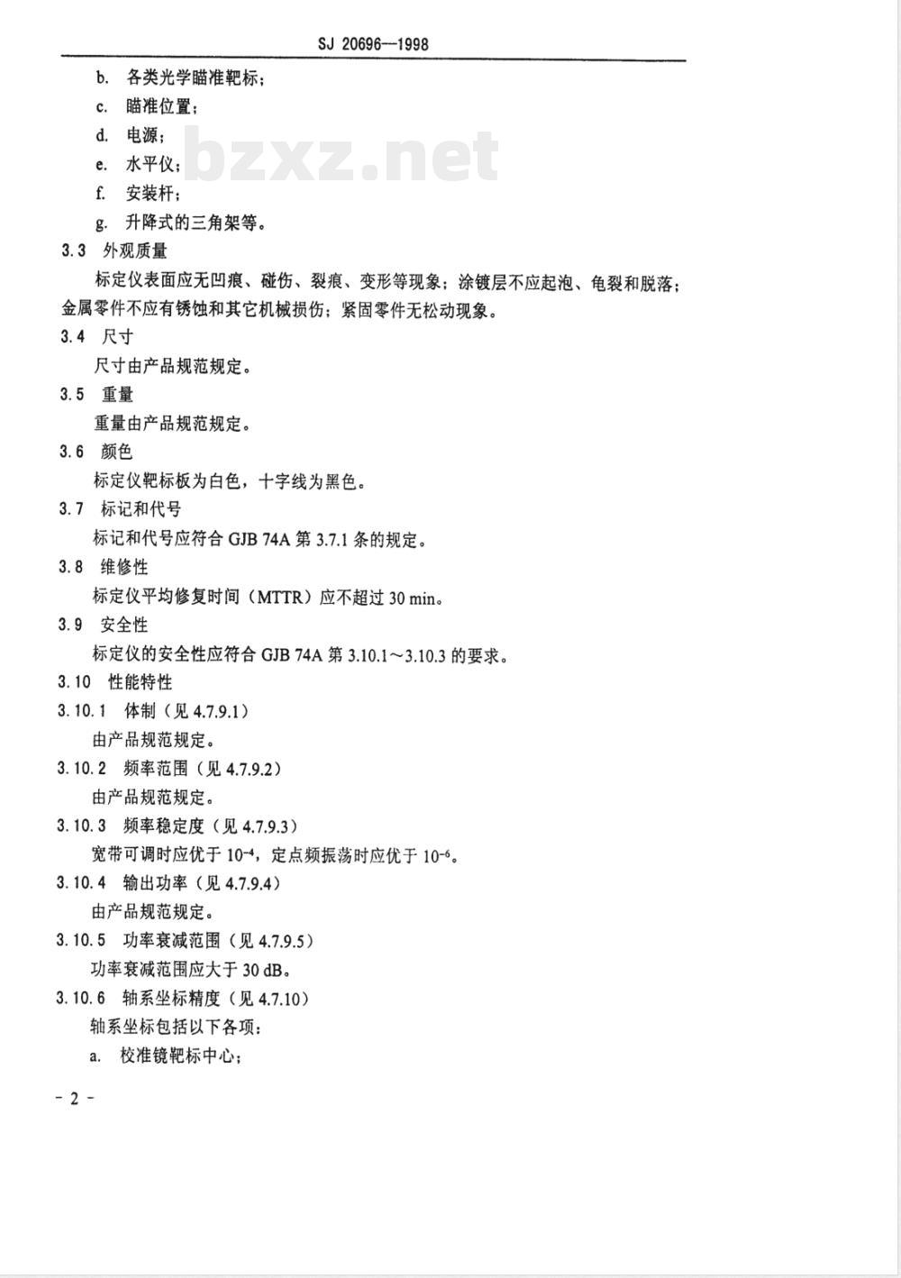 SJ 20696-1998 雷达标定仪通用规范