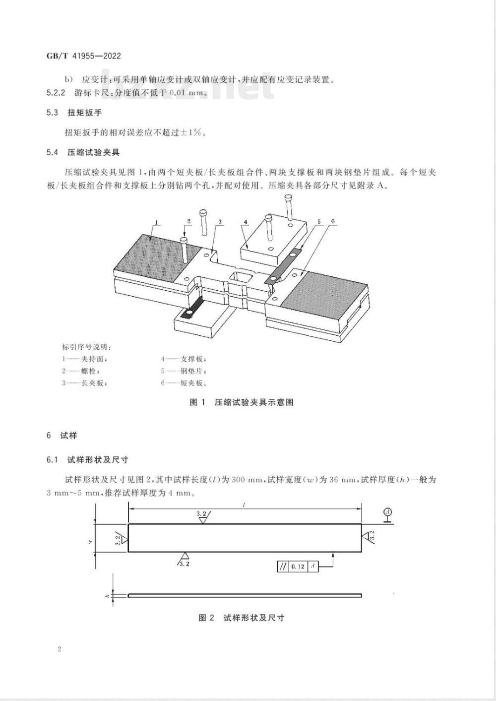 GB/T 41955-2022聚合物基复合材料多向层合板无开孔压缩试验方法 
