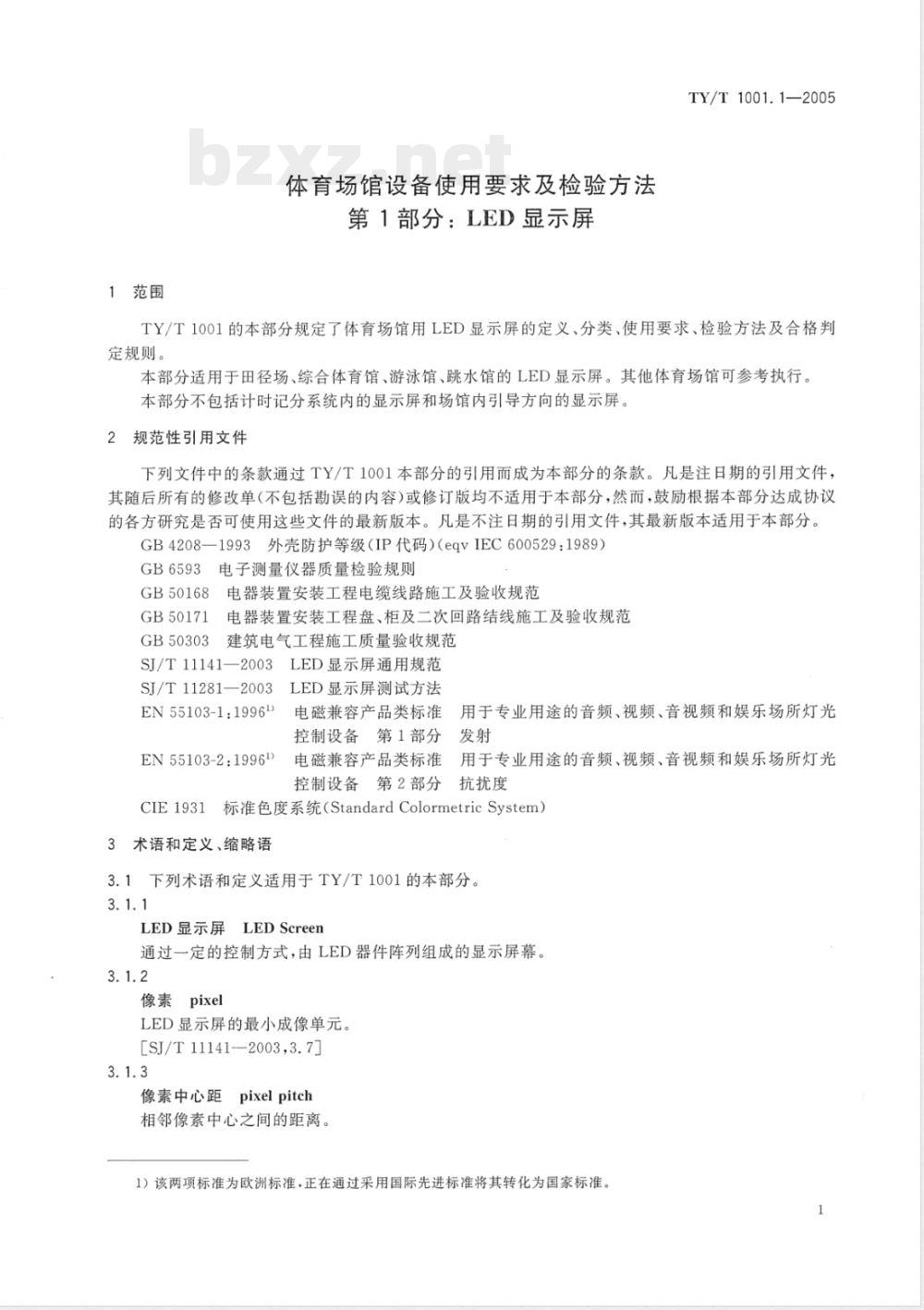 TY/T 1001.1-2005 体育场馆设备使用要求及检验方法第1部分：LED显示屏