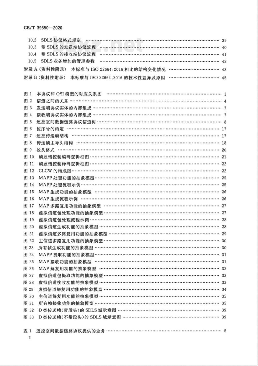 GB/T 39350-2020空间数据与信息传输系统 遥控空间数据链路协议 
