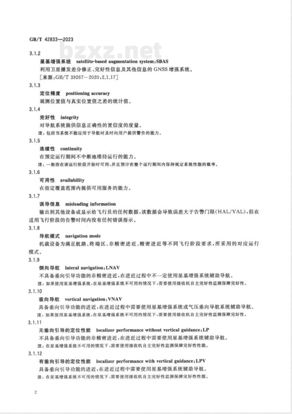 GB/T 42833-2023北斗星基增强系统单频增强服务机载设备最低性能规范 
