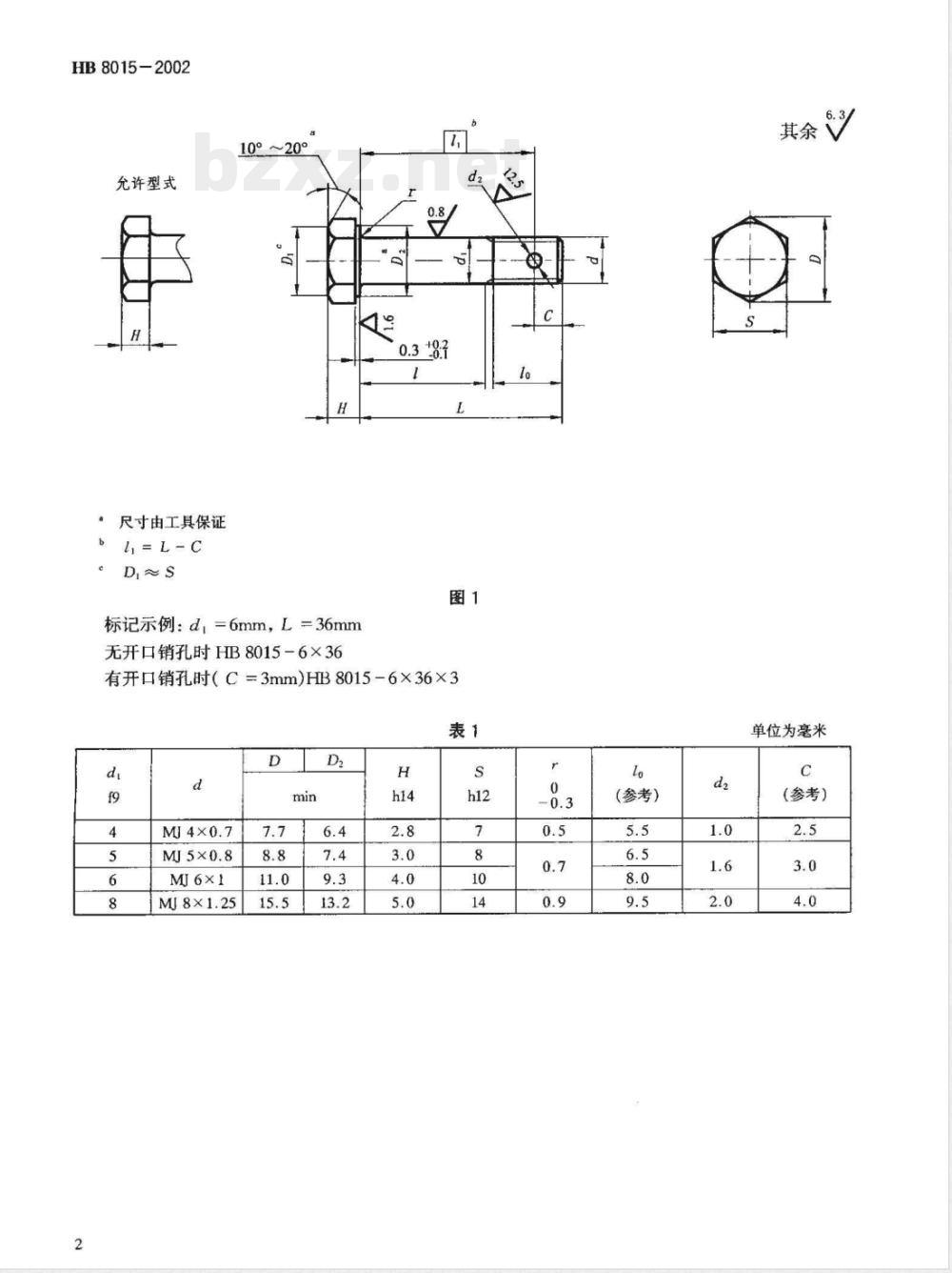 HB 8015-2002 TC16钛合金光杆公差带f9的六角螺栓