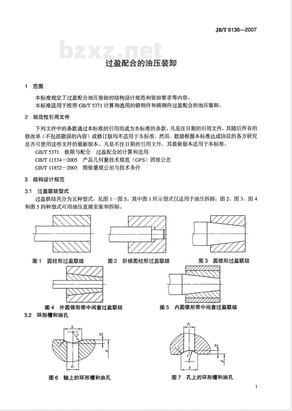 JB/T 6136-2007 过盈配合的油压装卸