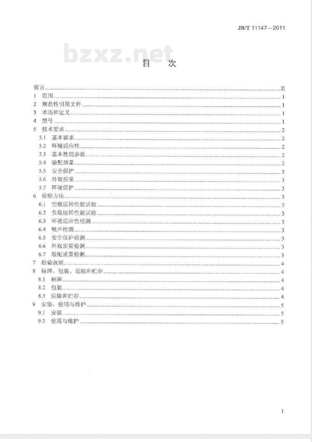 JB/T 11147-2011变压器用立式绕线机 