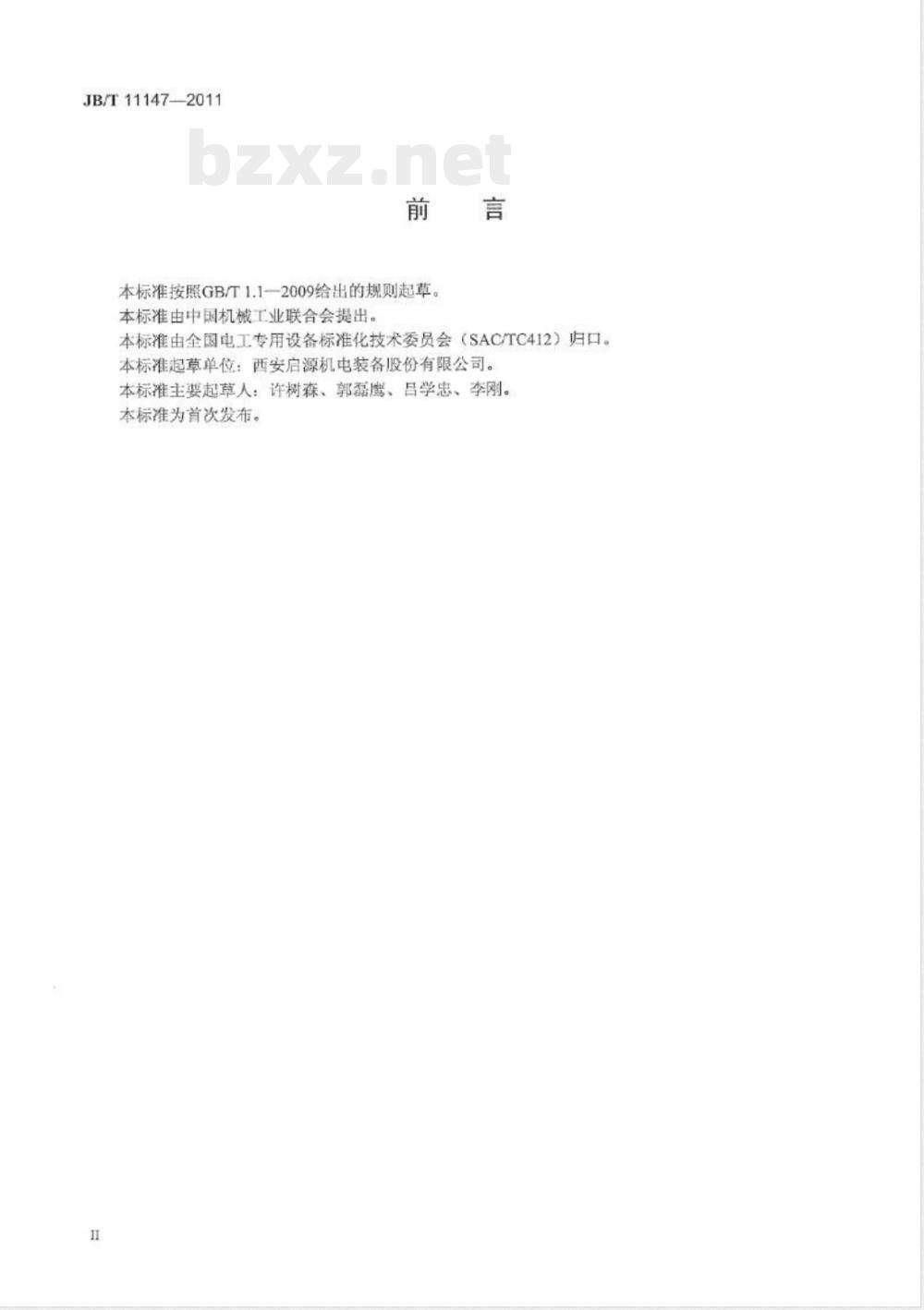JB/T 11147-2011变压器用立式绕线机 