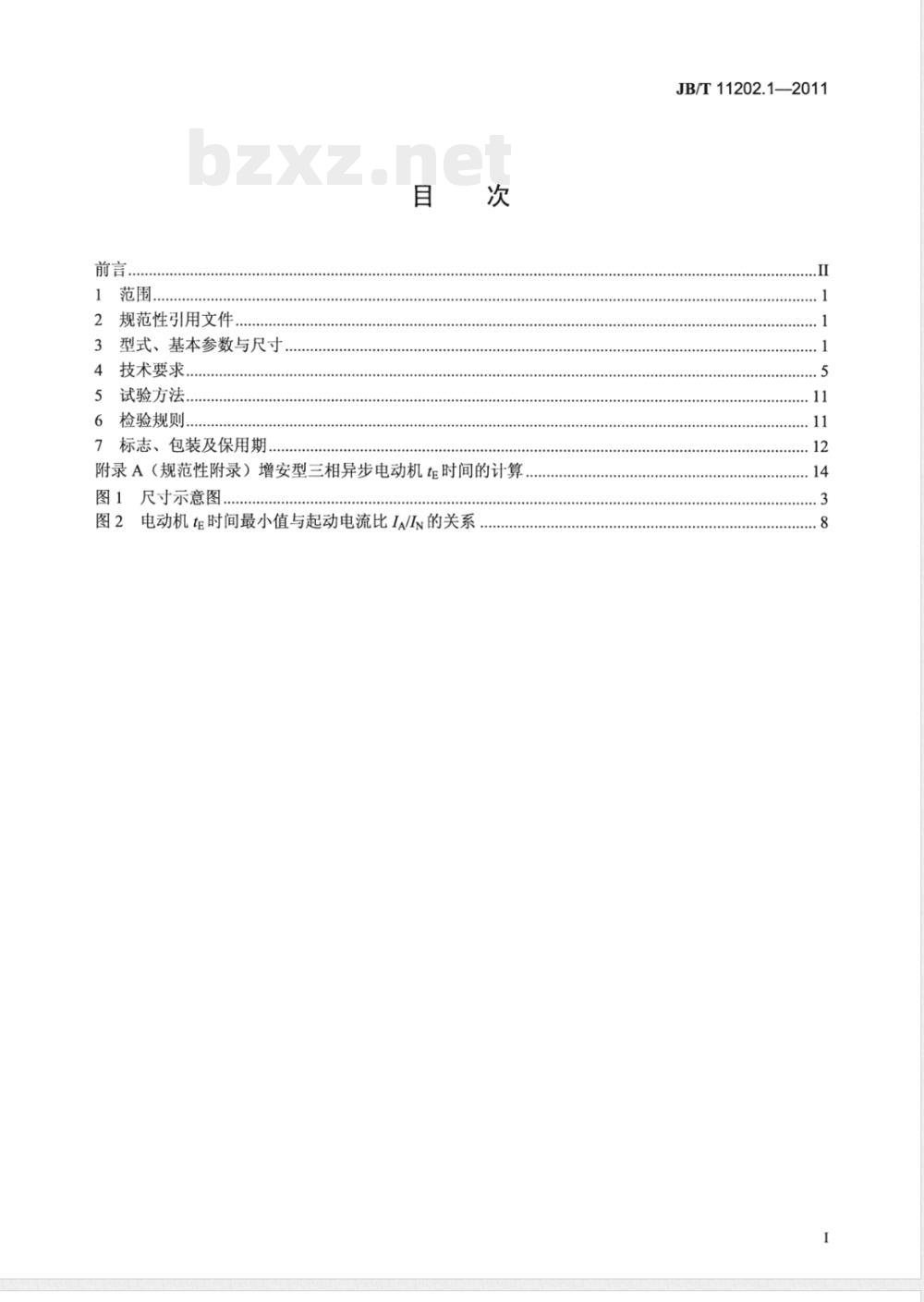 JB/T 11202.1-2011高压增安型三相异步电动机技术条件 第1部分：YAKS、YAKS-W系列高压增安型三相异步电动机（机座号355～630） 