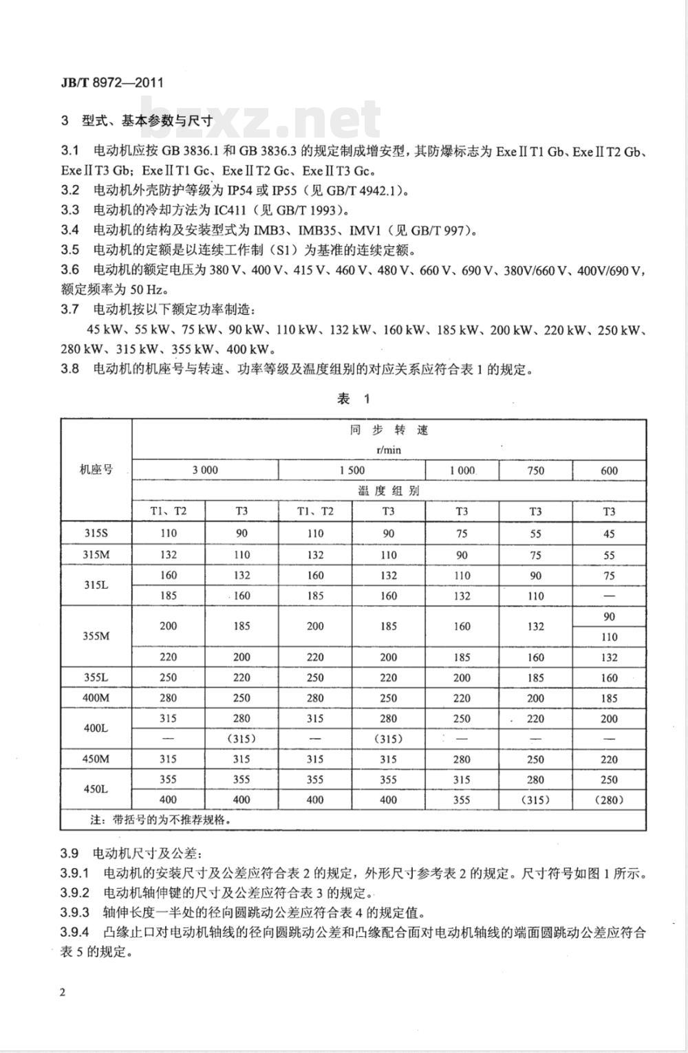 JB/T 8972-2011YA、YA-W、YA-WF1系列增安型三相异步电动机（机座号315～450）技术条件 
