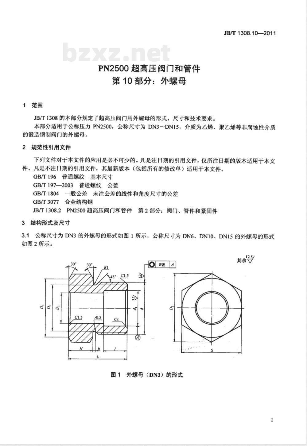 JB/T 1308.10-2011PN2500超高压阀门和管件  第10部分：外螺母 