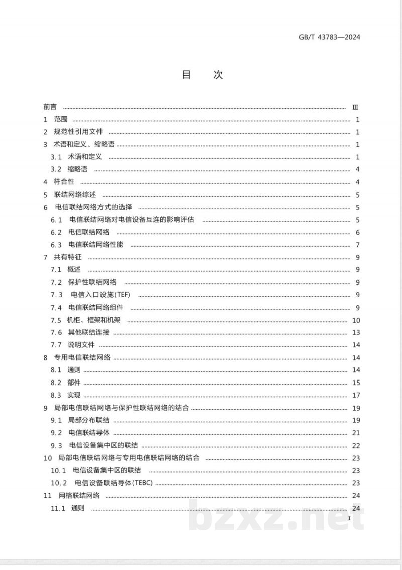 GB/T 43783-2024信息技术 建筑物和其他构筑物的电信联结网络 
