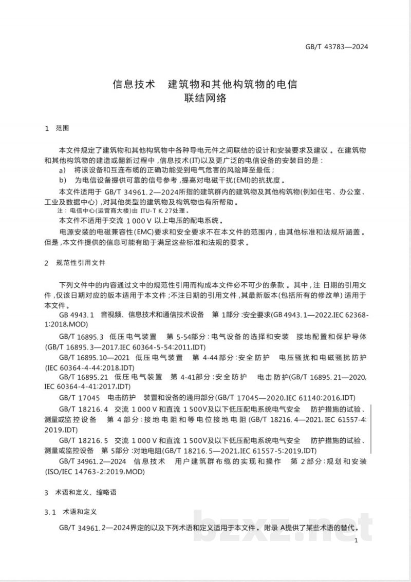 GB/T 43783-2024信息技术 建筑物和其他构筑物的电信联结网络 
