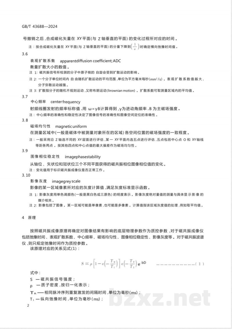 GB/T 43688-2024磁共振成像/波谱仪质量控制方法 