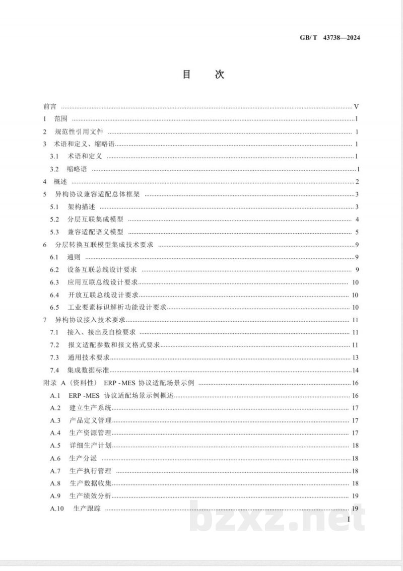 GB/T 43738-2024工业互联网平台 异构协议兼容适配要求 