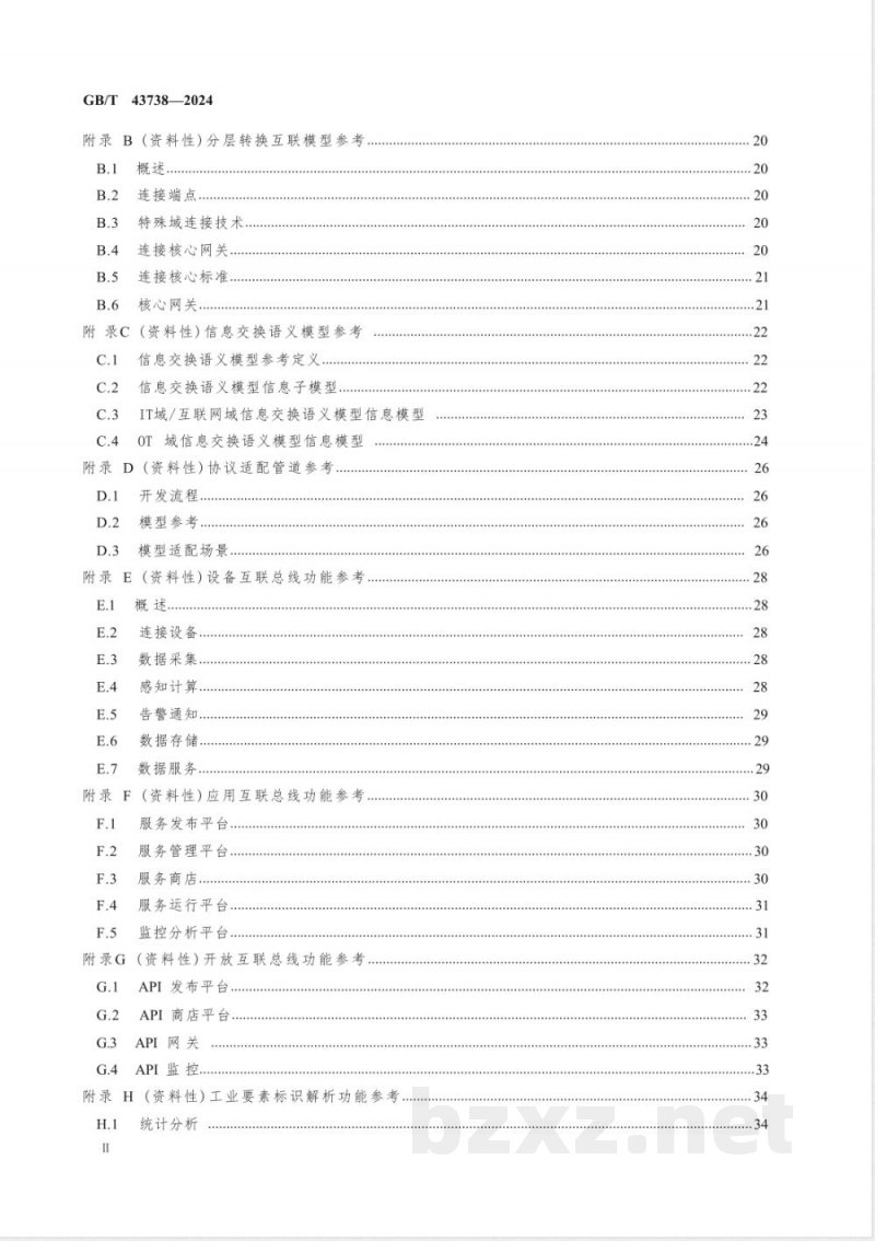 GB/T 43738-2024工业互联网平台 异构协议兼容适配要求 