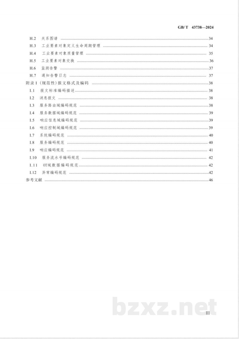 GB/T 43738-2024工业互联网平台 异构协议兼容适配要求 
