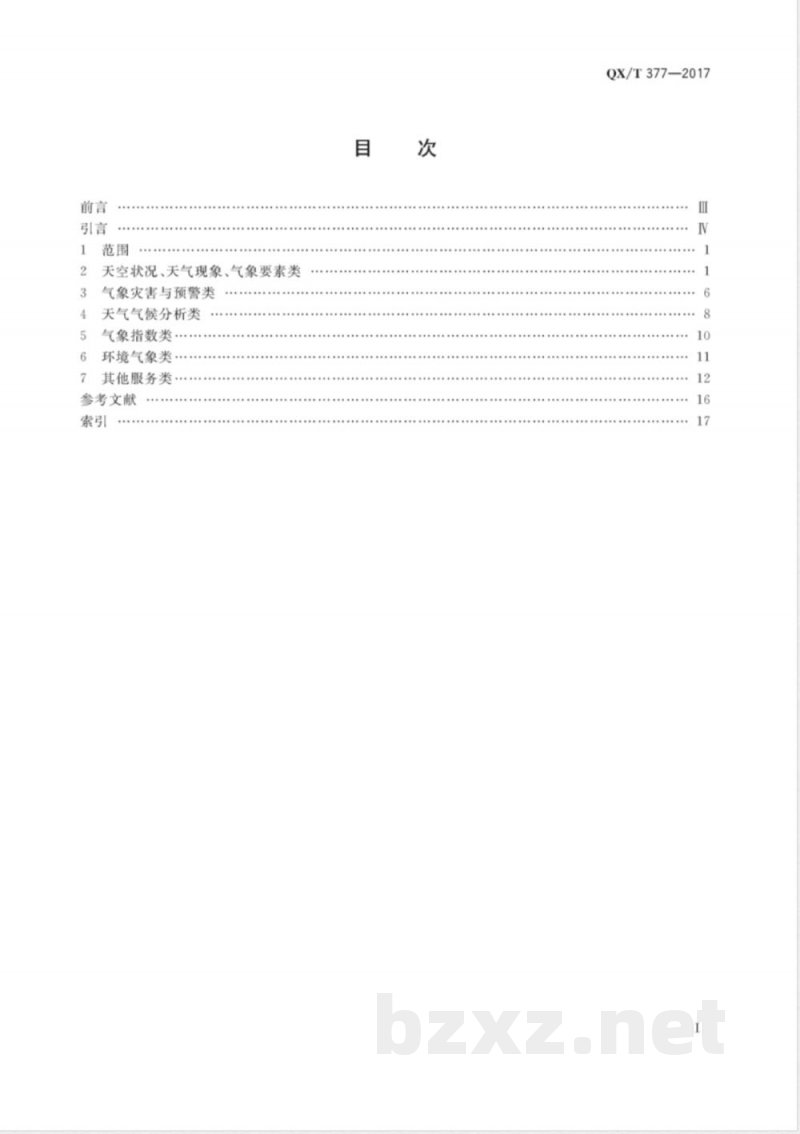 QX/T 377-2017气象信息传播常用用语 