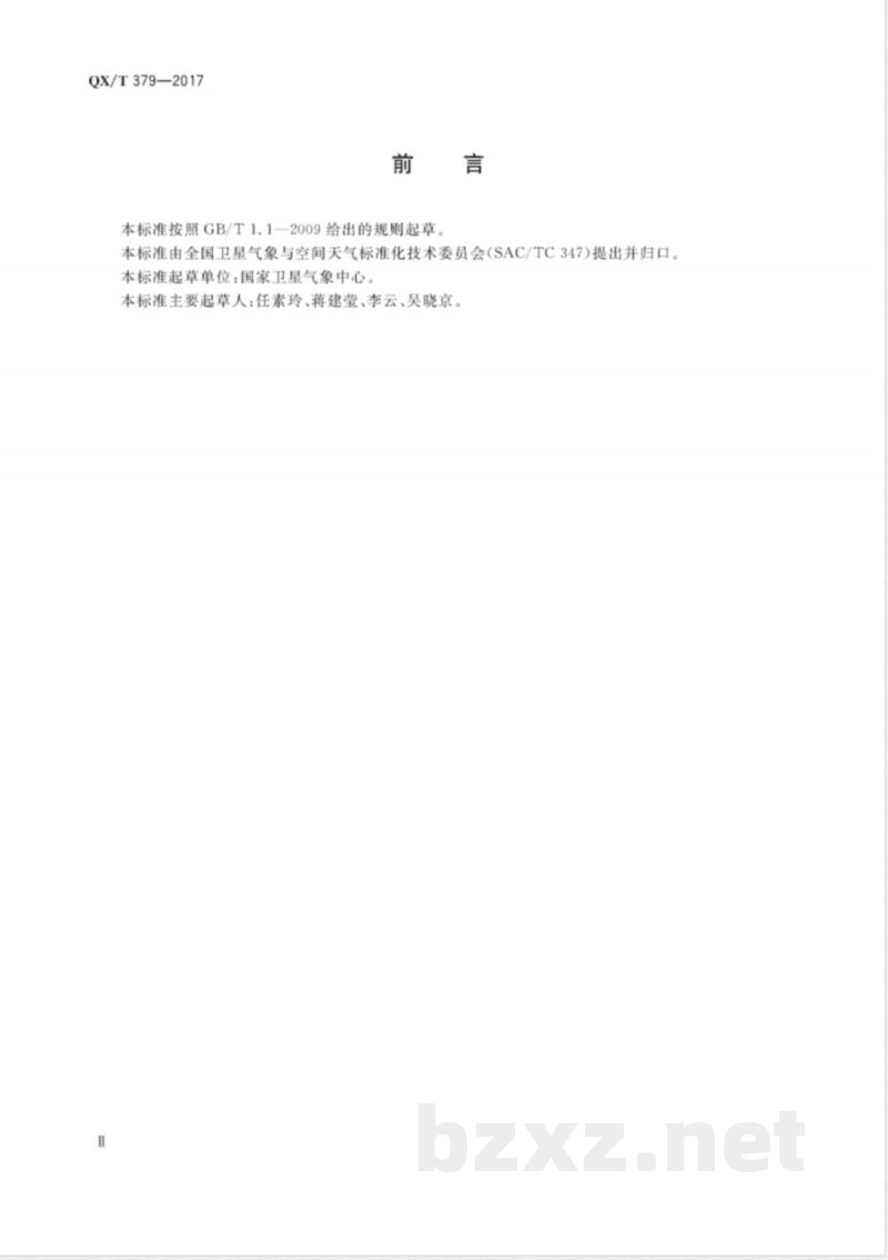 QX/T 379-2017卫星遥感南海夏季风爆发监测技术导则 