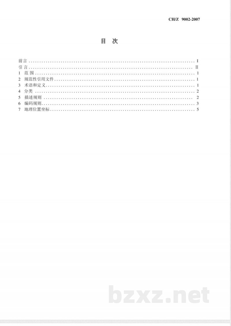 CH/Z 9002-2007 数字城市地理空间信息公共平台地名/地址分类、描述及编码规则