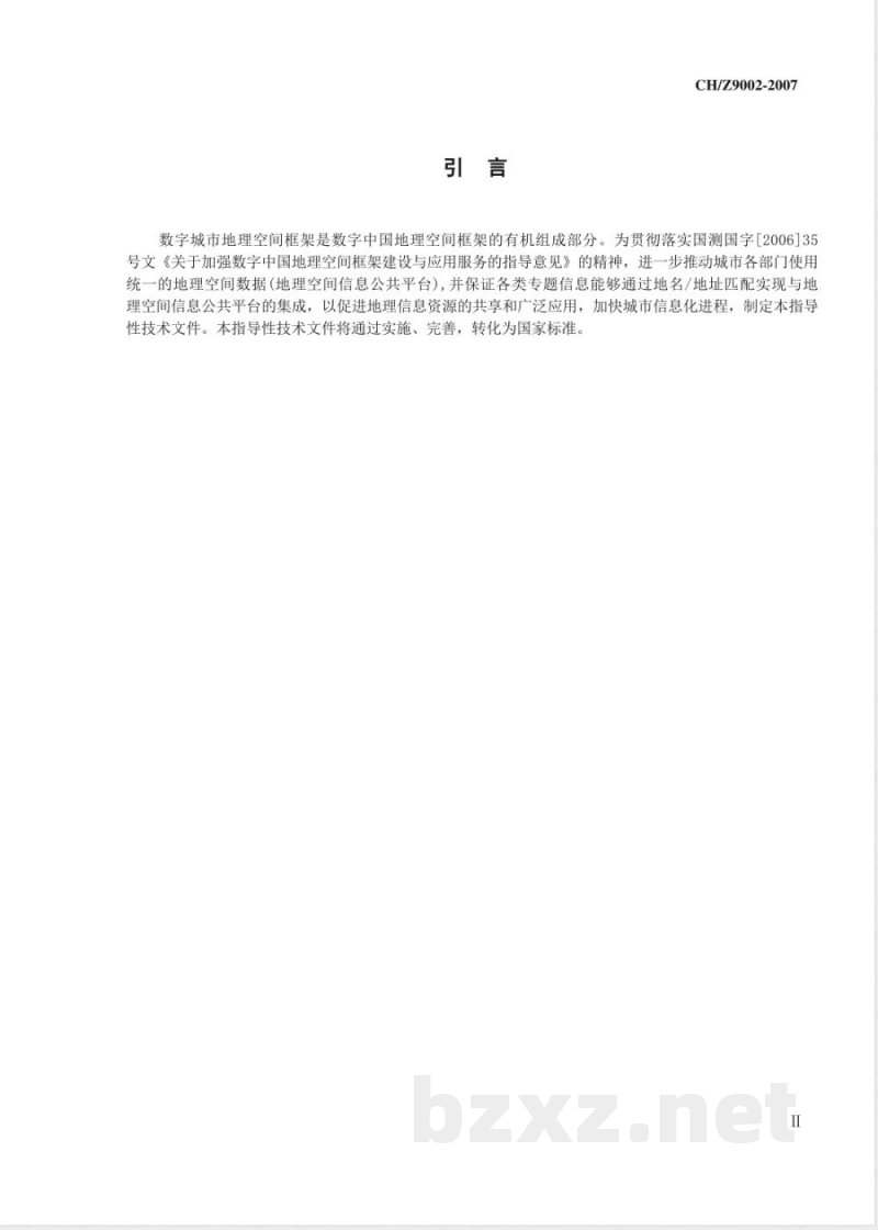 CH/Z 9002-2007 数字城市地理空间信息公共平台地名/地址分类、描述及编码规则