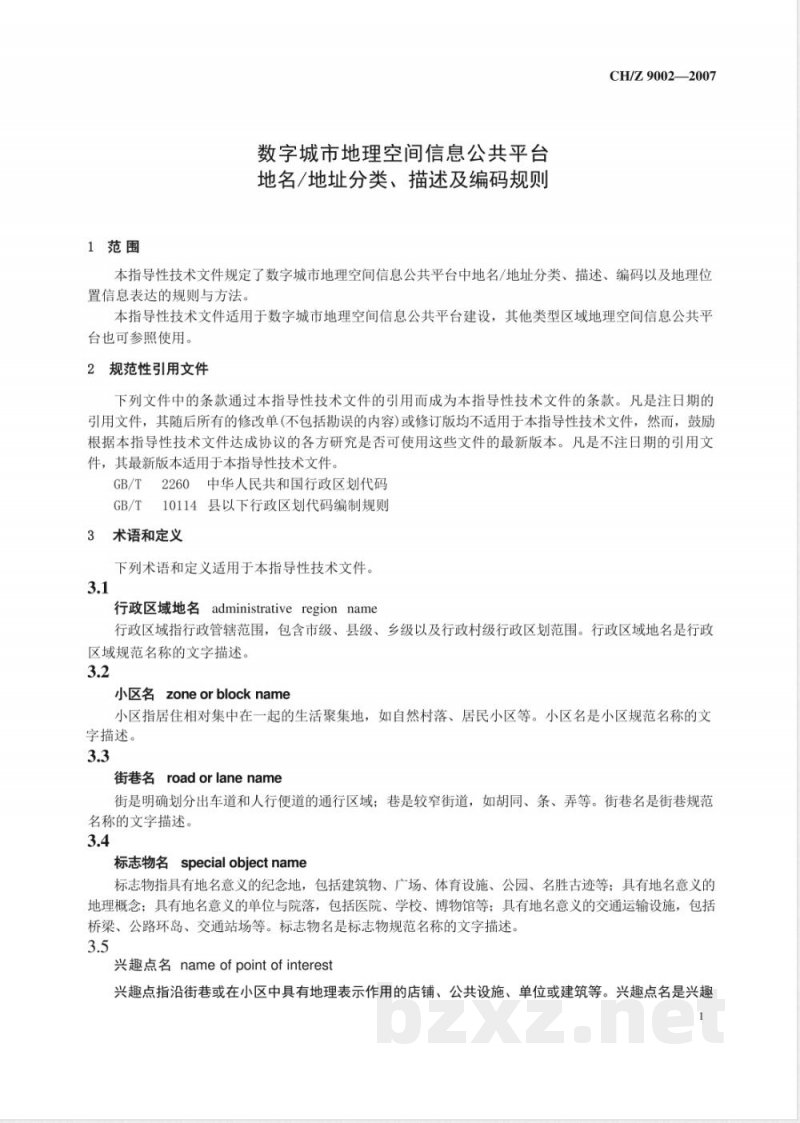 CH/Z 9002-2007 数字城市地理空间信息公共平台地名/地址分类、描述及编码规则