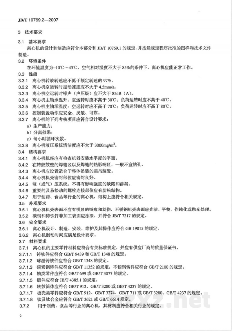 JB/T 10769.2-2007 三足式及平板式离心机 第2部分：技术条件