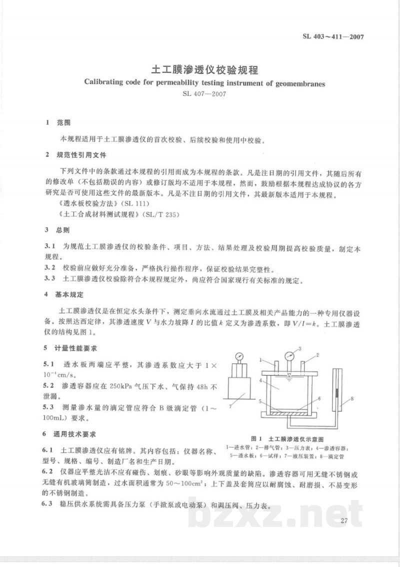 SL 407-2007 土工膜渗透仪校验规程