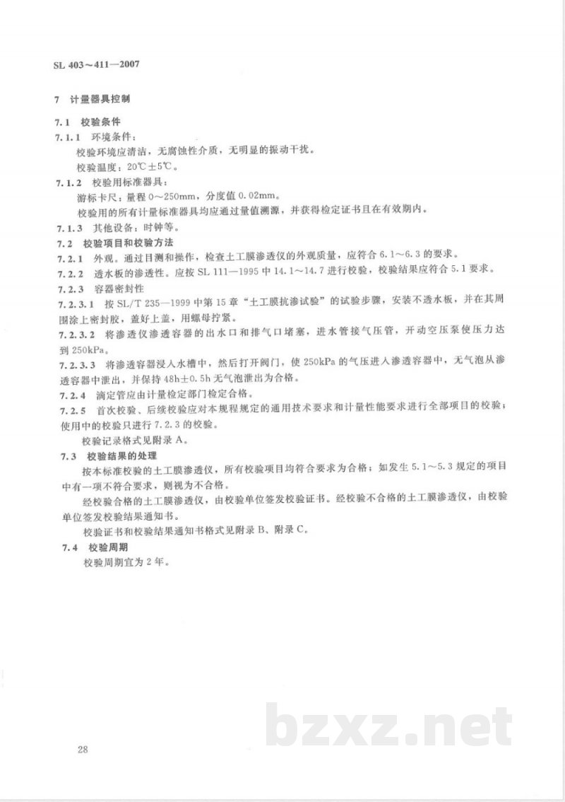 SL 407-2007 土工膜渗透仪校验规程