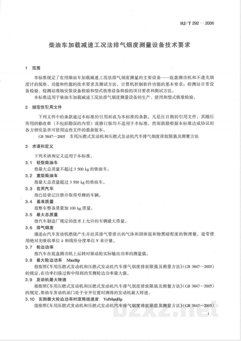 HJ/T 292-2006 柴油车加载减速工况法排气烟度测量设备技术要求