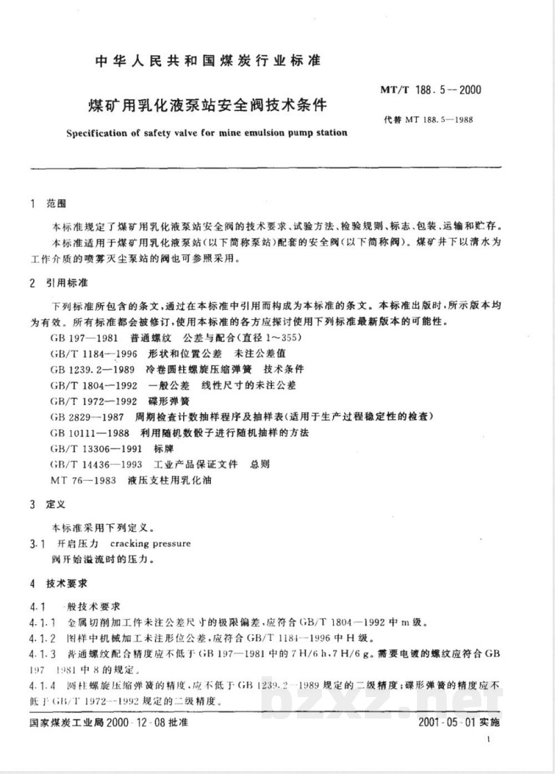 MT/T 188.5-2000 煤矿用乳化液泵站安全阀技术条件