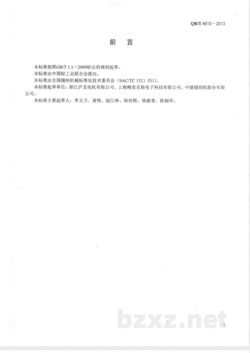 QB/T 4610-2013工业缝纫机  绷缝缝纫机计算机控制器 