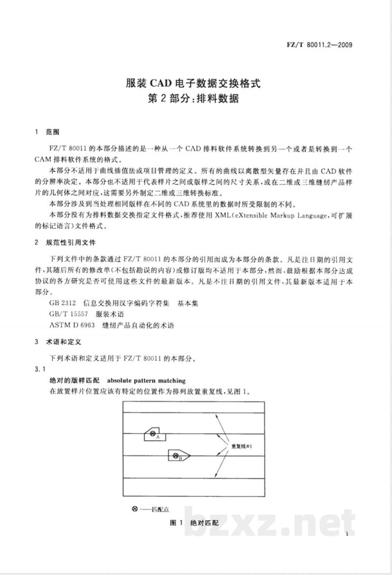FZ/T 80011.2-2009 服装CAD电子数据交换格式  第2部分：排料数据