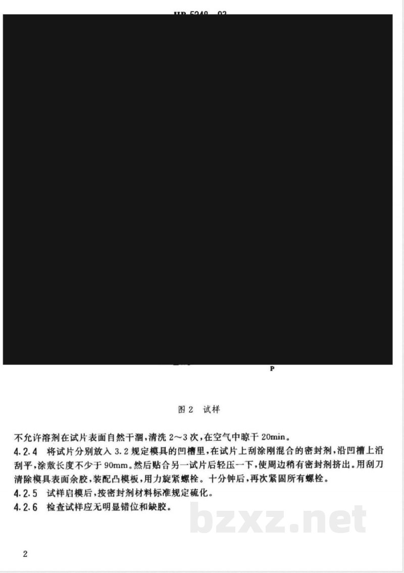 HB 5248-1993 室温硫化密封剂“Ｔ”形剥离强度试验方法