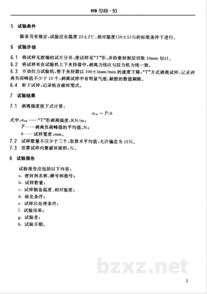 HB 5248-1993 室温硫化密封剂“Ｔ”形剥离强度试验方法