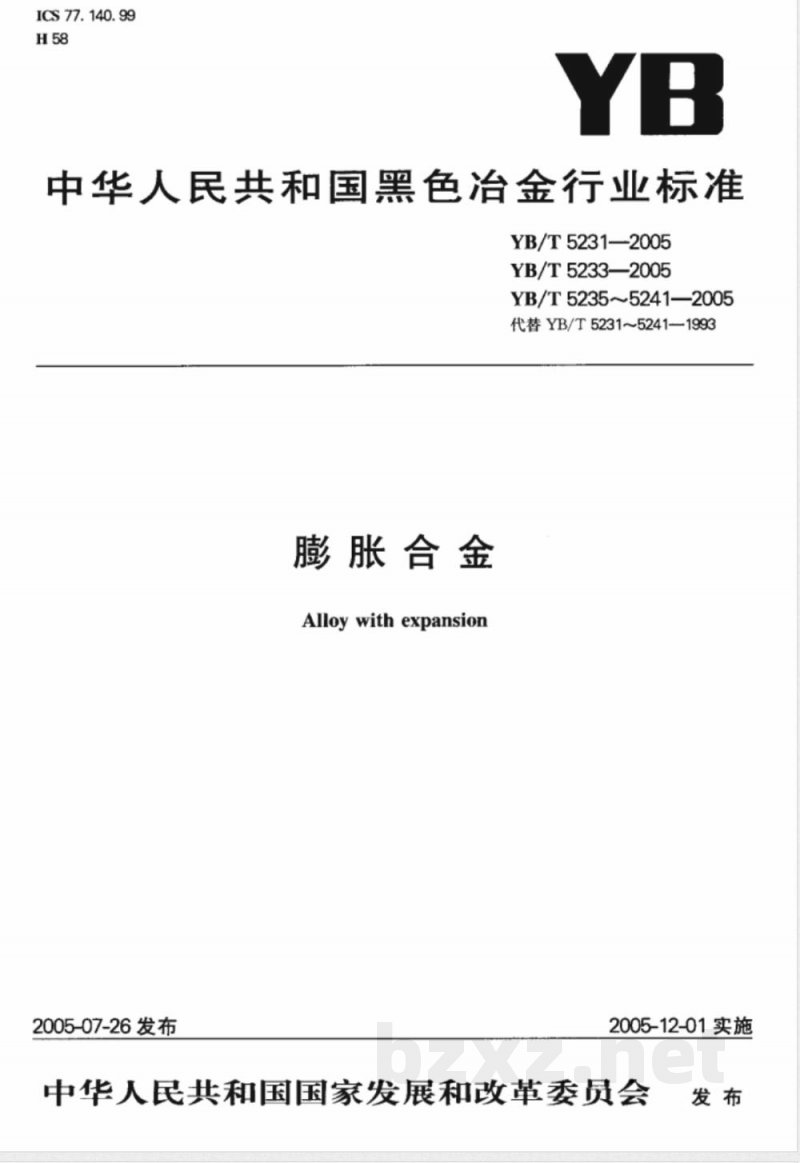 YB/T 5231-2005 定膨胀封接铁镍钴合金
