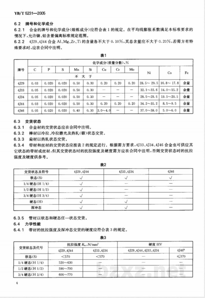 YB/T 5231-2005 定膨胀封接铁镍钴合金