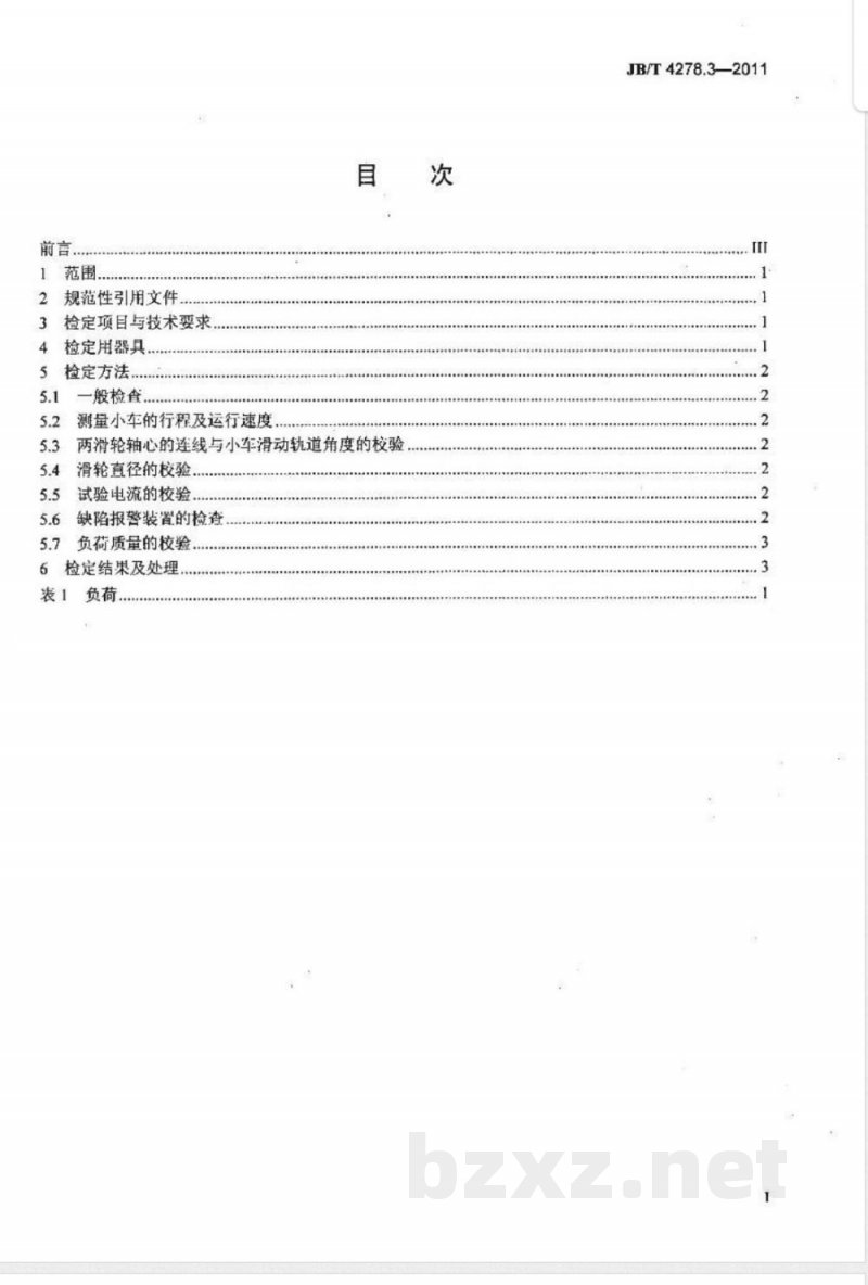 JB/T 4278.3-2011橡皮塑料电线电缆试验仪器设备检定方法  第3部分：曲挠试验装置 