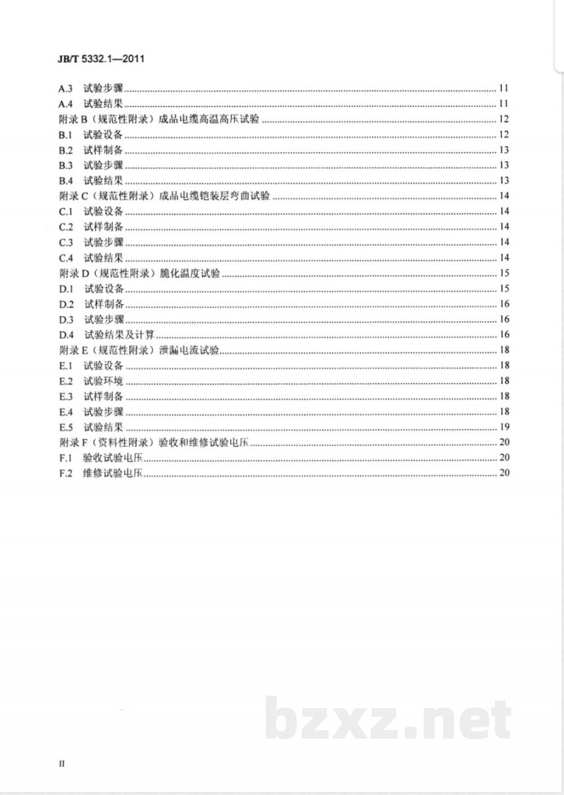 JB/T 5332.1-2011额定电压3.6/6kV及以下电动潜油泵电缆  第1部分：一般规定 